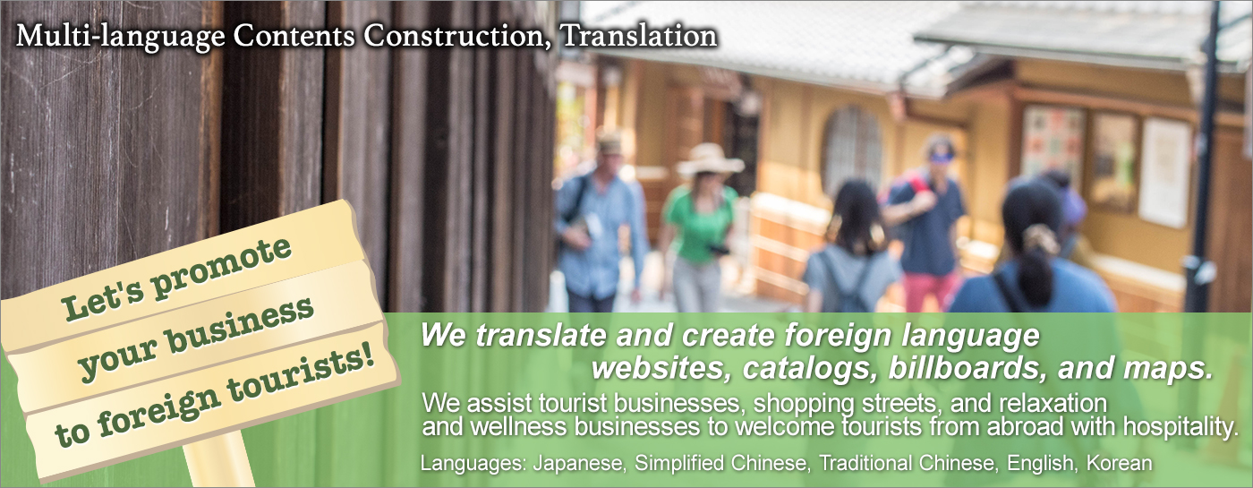 Multi-language Contents Constructions, Translation, Consulting