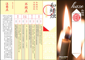 Japanese Wax Candle